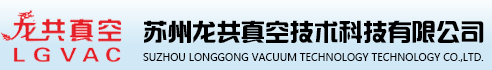 龍共真空和威爾科達成全方位戰略合作伙伴關系